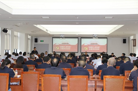 公司黨委舉行“迎國慶、感黨恩”主題黨日活動
